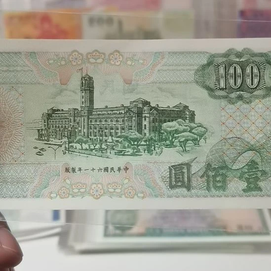 其他普通金属绿色100一张