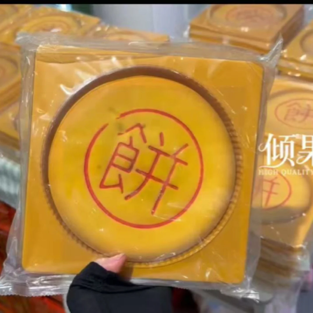 淤泥麻薯黄金月饼1整个