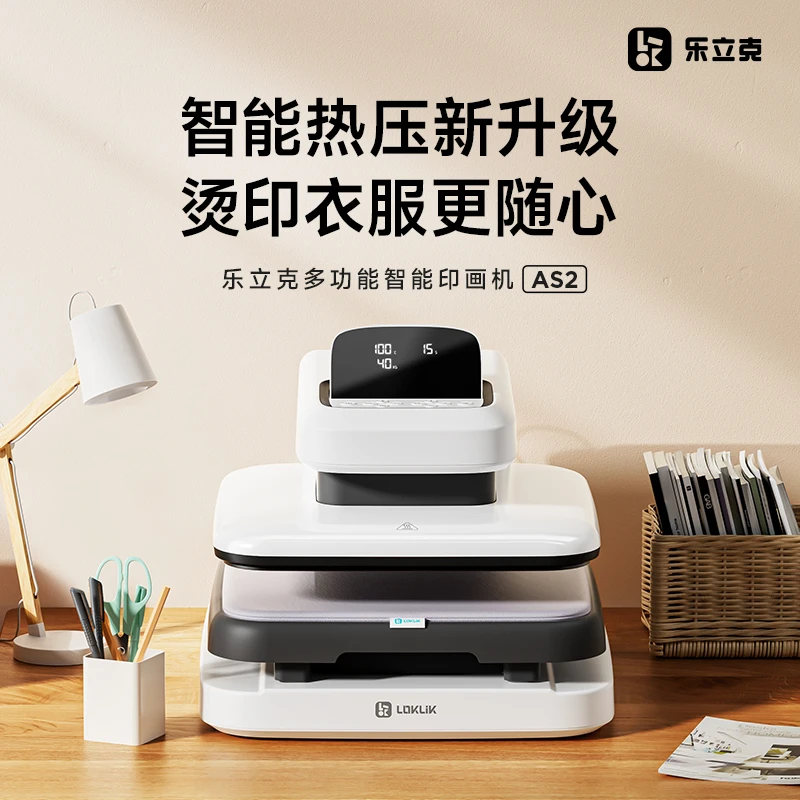 乐立克激光雕刻机高配版+自动烫画机+手机壳快制机创业大礼包