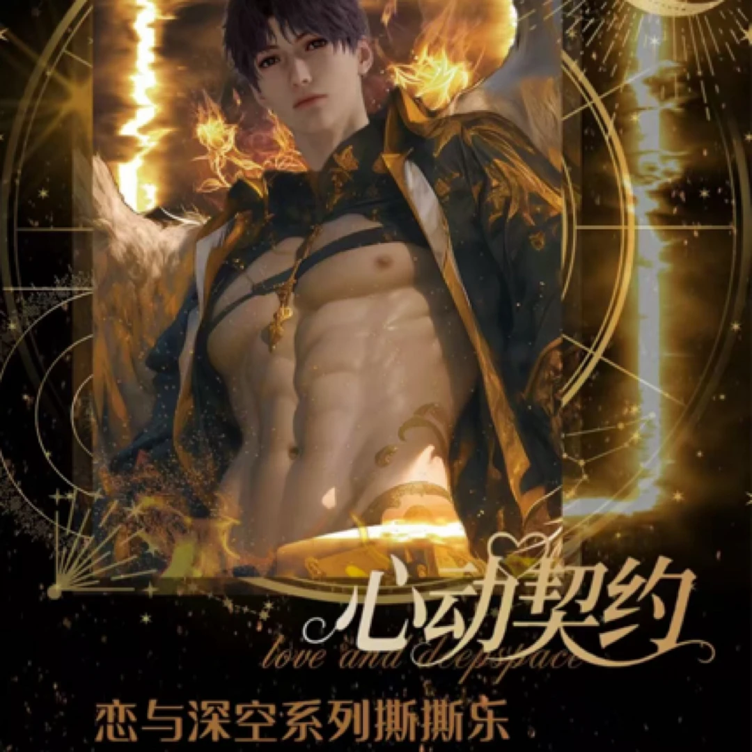 【心动契约】恋与深空缘卡文创心动契约拍立得撕撕乐小卡盲抽同人款
