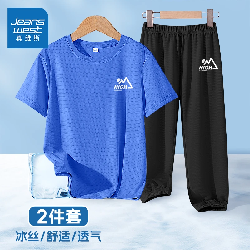 真维斯童装儿童运动套装男童夏季2025新款冰丝两件套男孩宽松衣服