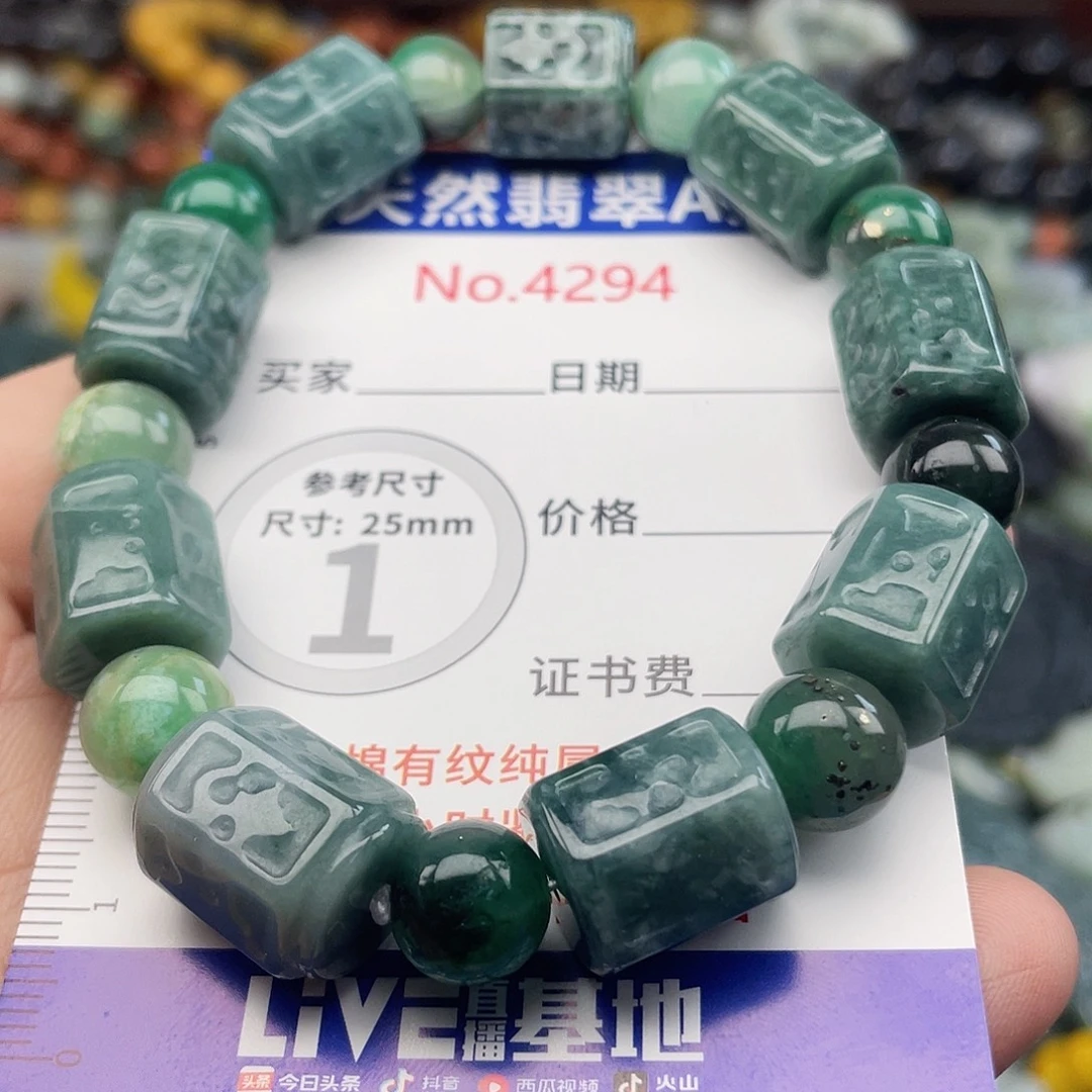 翡翠未镶嵌挂件4294