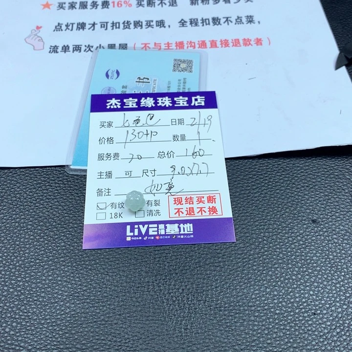 定制翡翠未镶嵌?**鱼