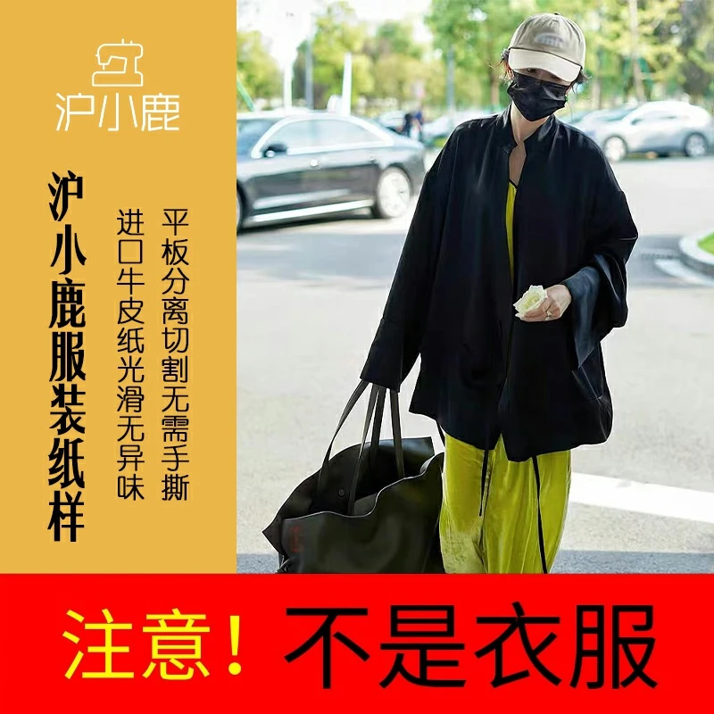 沪小鹿纸样 杨幂同款国风吊带连衣裙裁剪图 CX089