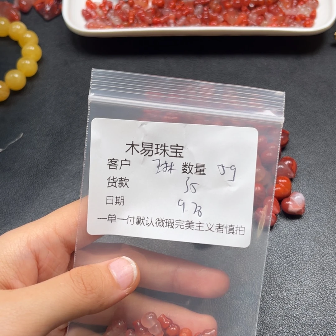 琳***坊南红玛瑙未镶嵌配饰