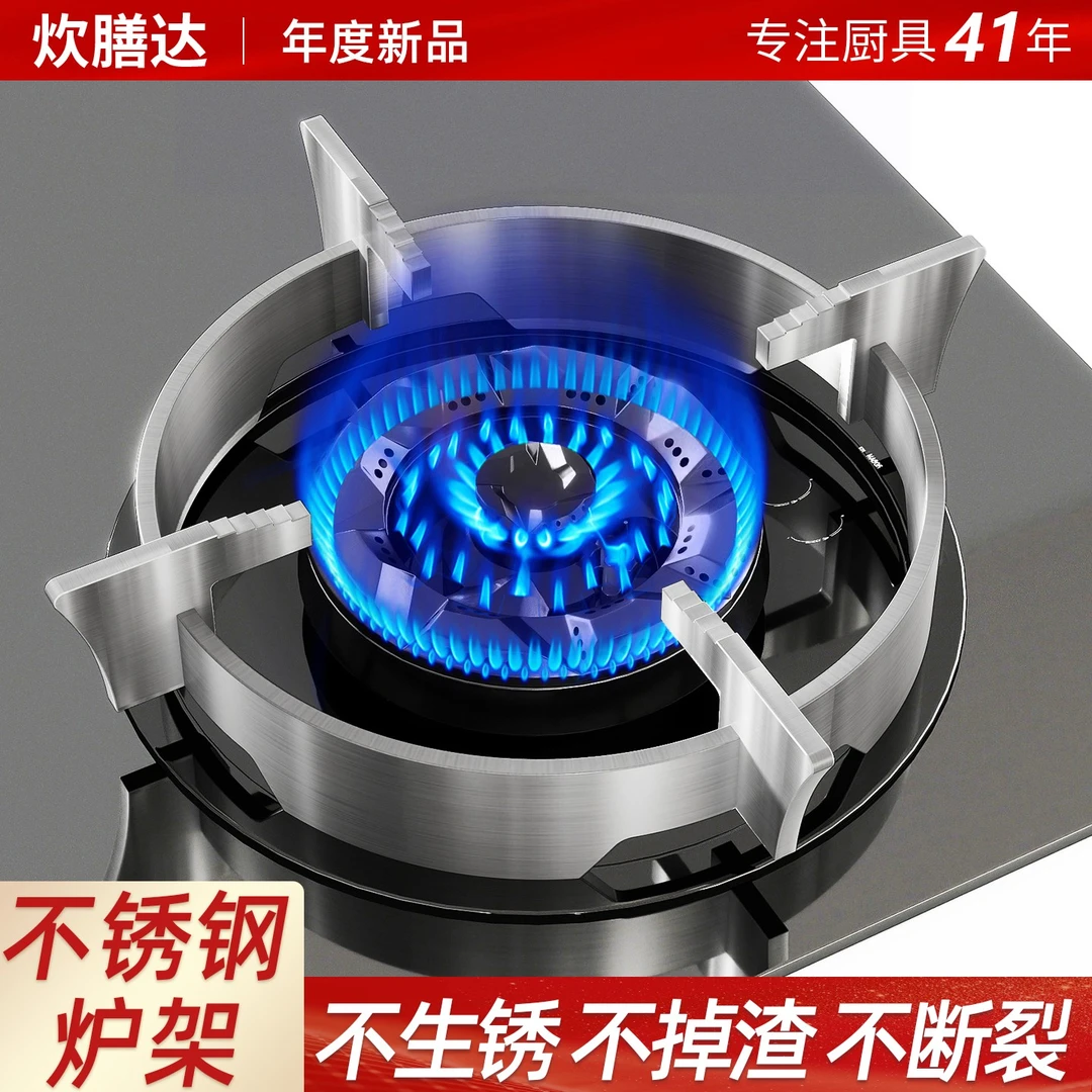 不锈钢煤气灶支架子嵌入式液化天燃气灶锅架支撑防滑通用配件大全