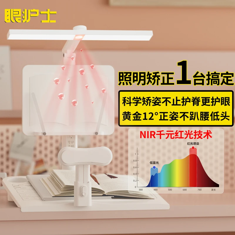 眼护士坐姿矫正器小学生护眼灯儿童写字姿势纠正器防低头写字神器