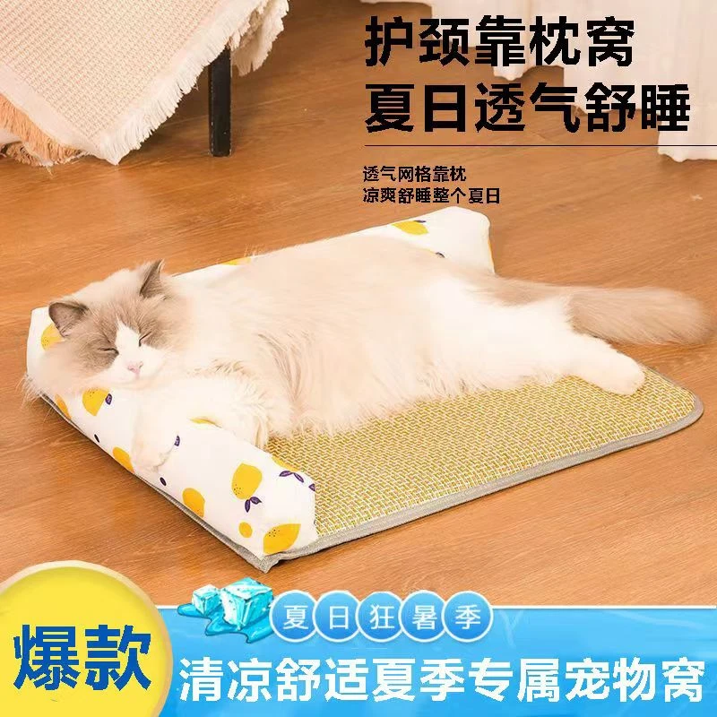 夏季凉席窝中小型窝降温猫窝透气狗窝凉席亚麻宠物用品藤编凉席窝
