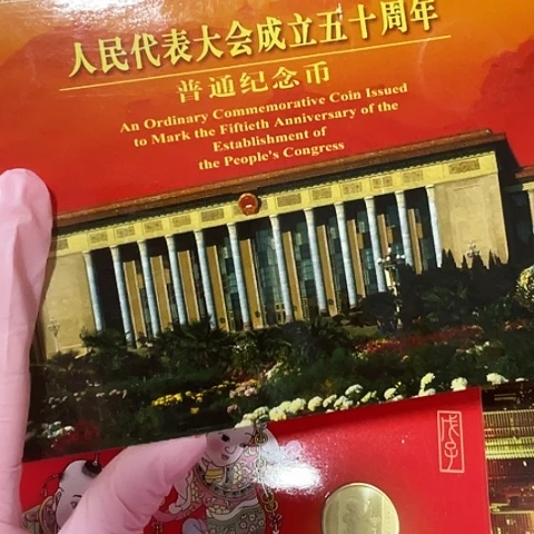 其他普通金属人代会卡