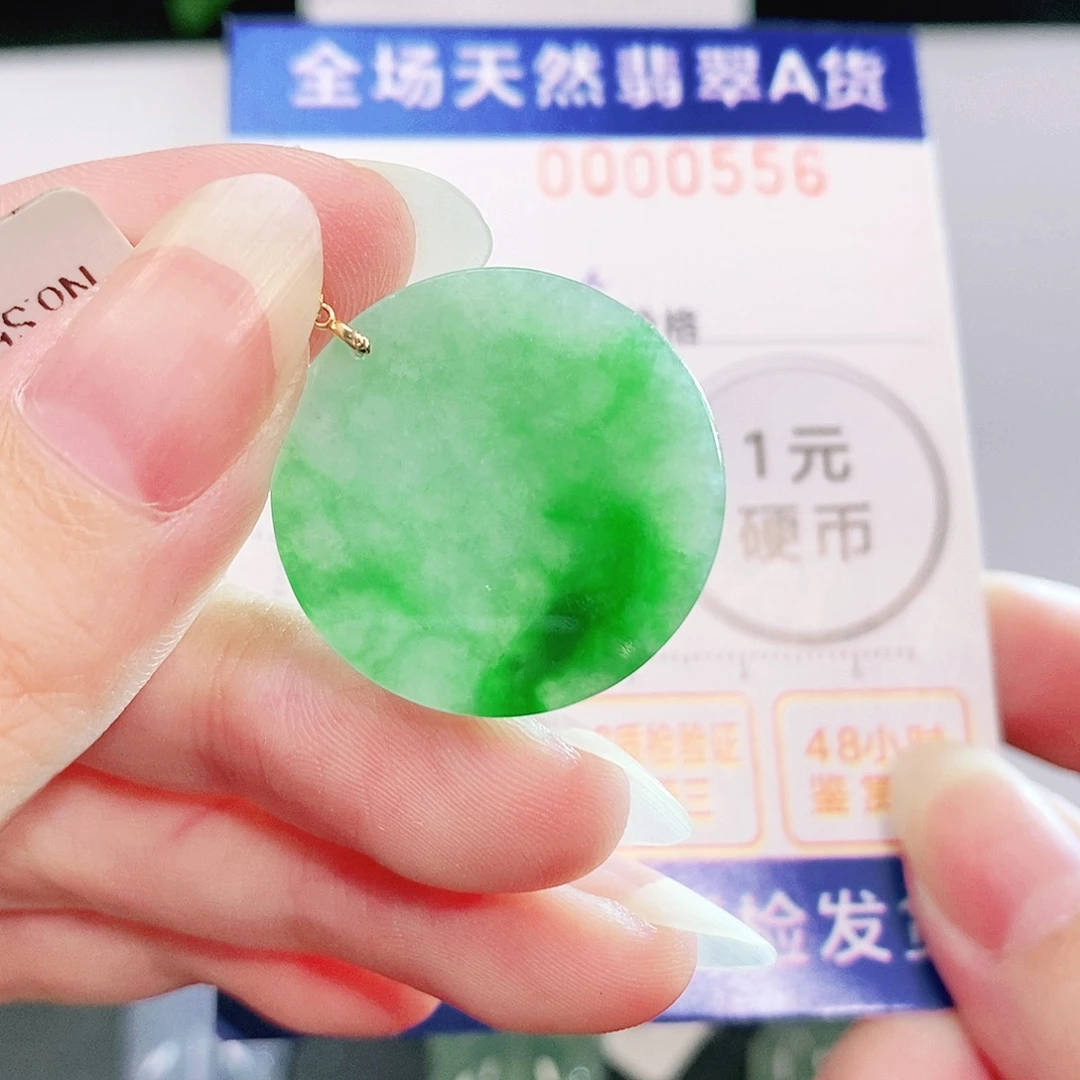 吊坠(不含链)18K金镶嵌翡翠