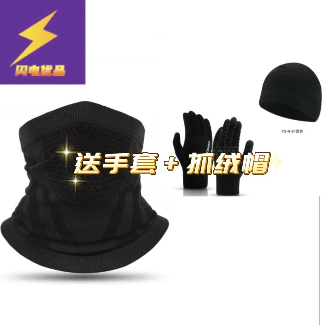 跑步面罩针织登山滑雪防风加厚保暖护耳透气加绒秋冬季围脖