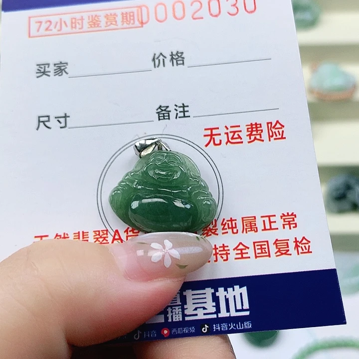 翡翠未镶嵌颈饰吊