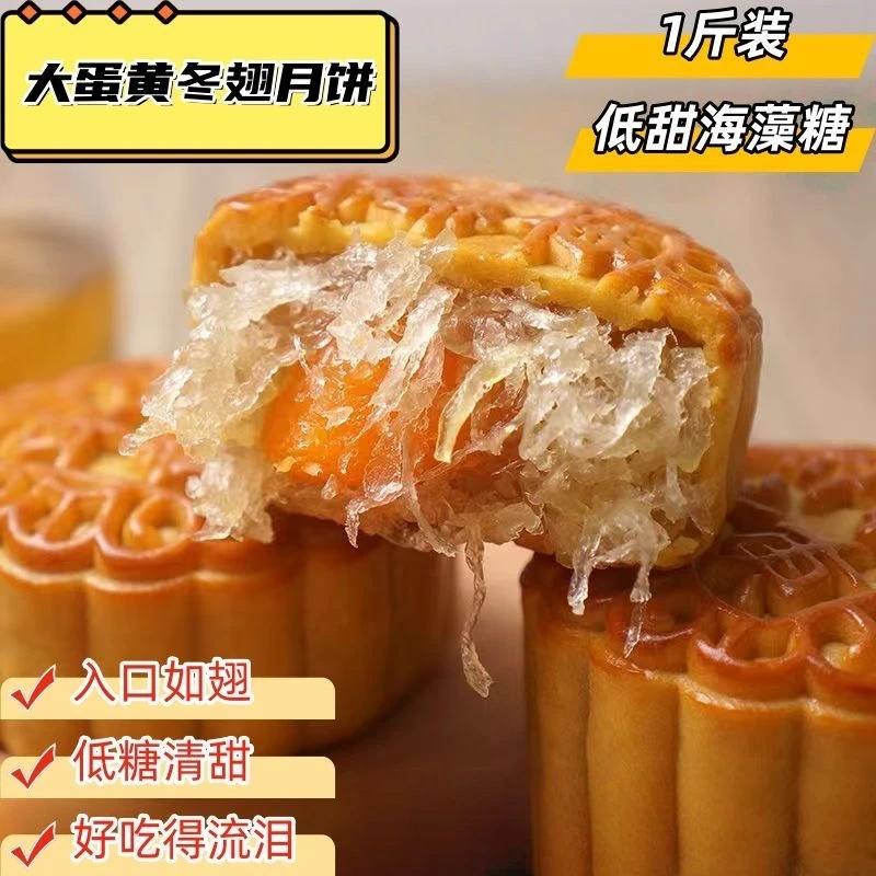 【低糖低甜】广东侨乡特产蛋黄冬翅冬蓉月饼广式筒装冬瓜糕冰翅月饼