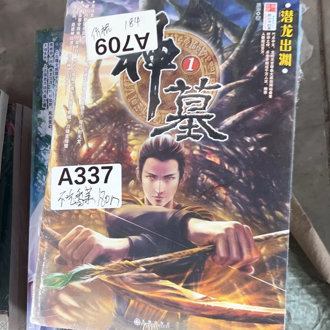 神墓新书全套福利正版