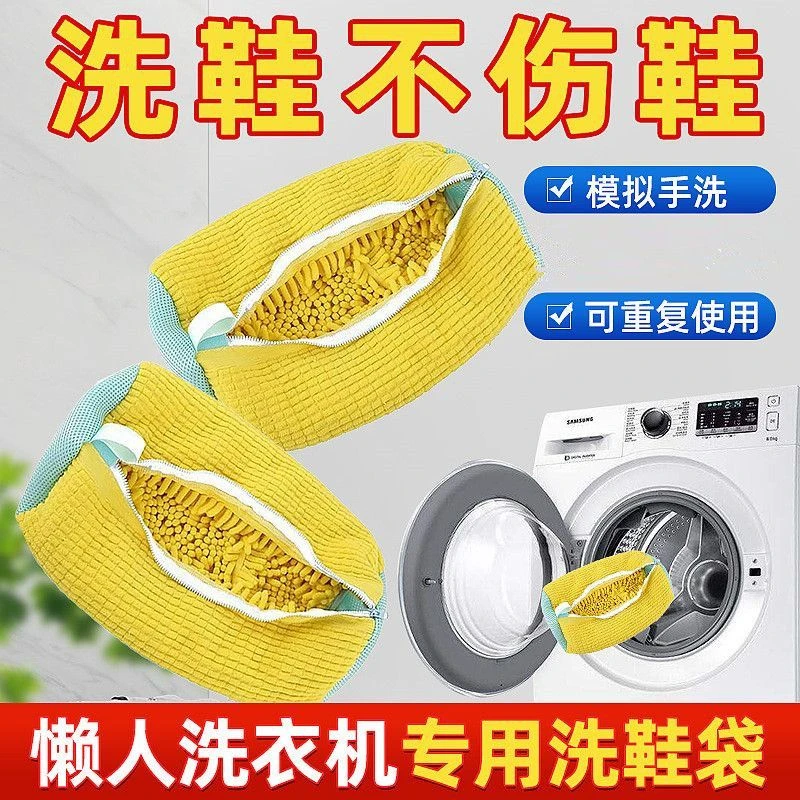 家用懒人洗鞋袋洗衣袋洗衣机专用防变形洗鞋辅助工具专用神器加厚