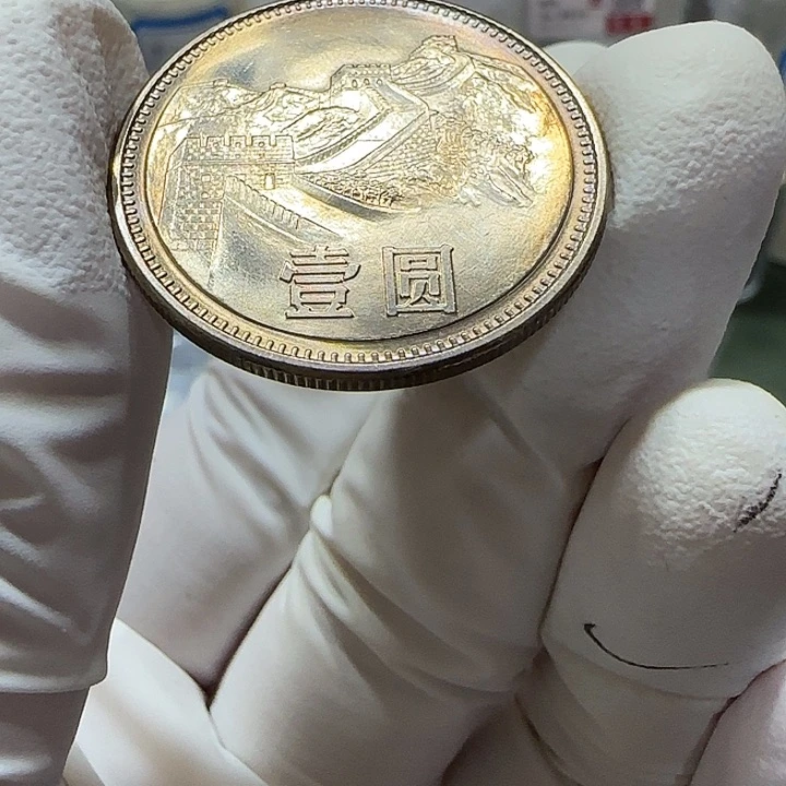 其他普通金属百**乐1985年长城币一元一枚卷拆宽版彩35号