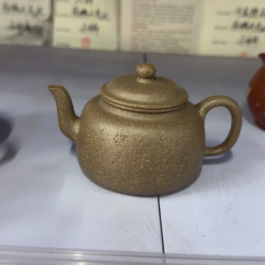 老林紫砂蟹壳青墨林