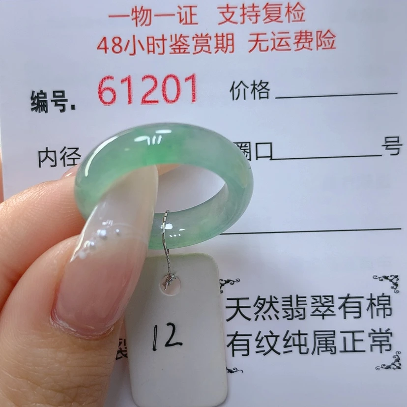 【闪购商品】翡翠戒指未镶嵌天然