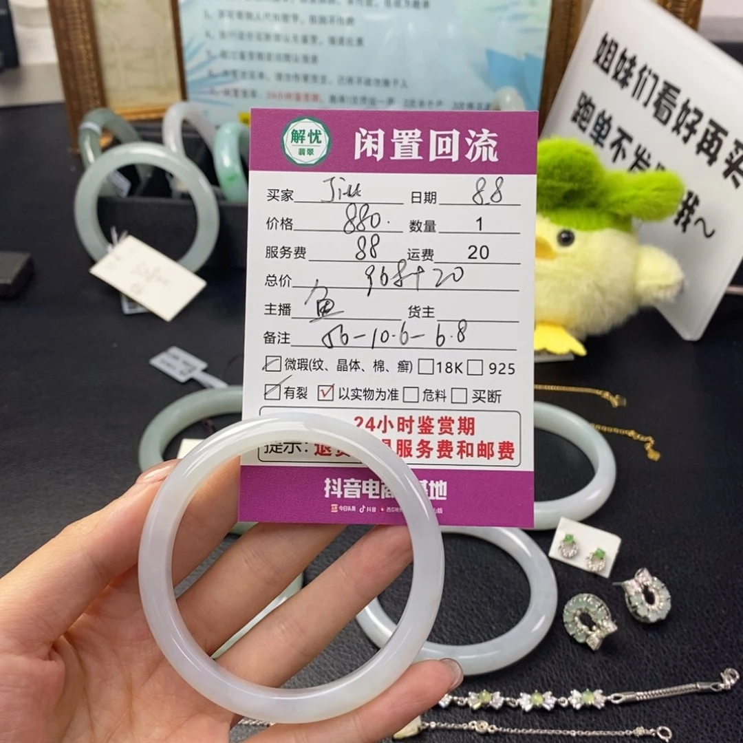 翡翠手镯未镶嵌j****u翡翠
