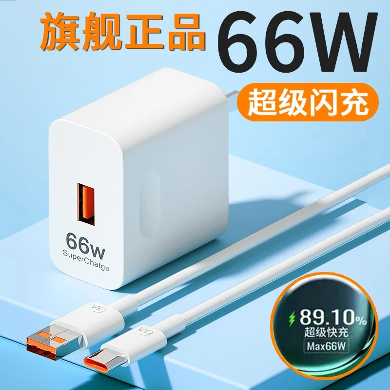 适用华为充电器mate4030prop50p40p30 nova8976原装66w超级快充头