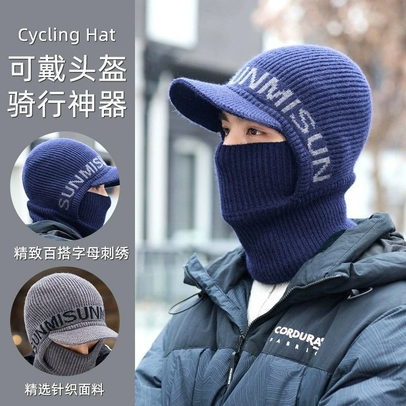 围脖保暖帽子冬天男士加厚加绒一体毛线帽防风骑车防寒护耳针织