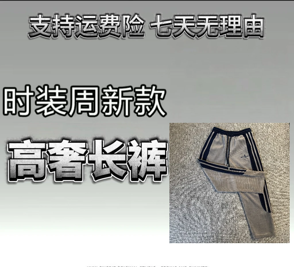 [YY小如专属-L1153]25年 秋季男士新款高奢百搭时尚裤子