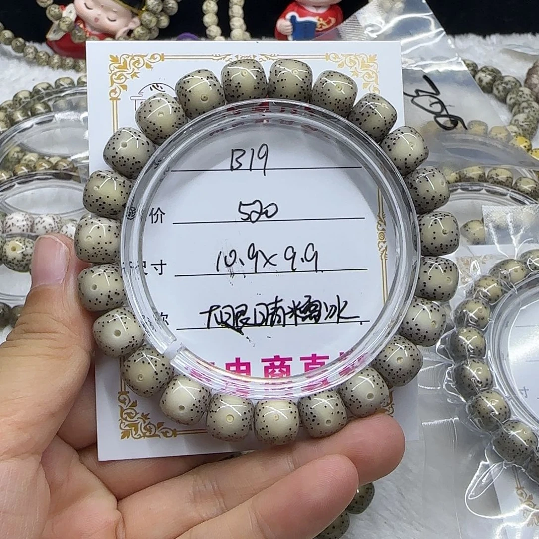 晴*心月星月菩提一号B19