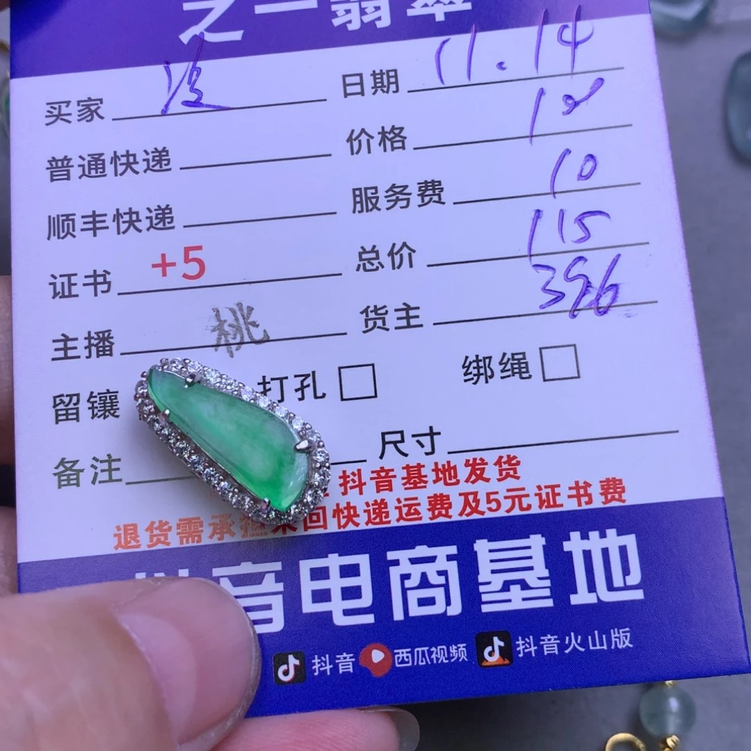 颈饰银S925镶嵌翡翠冷***头