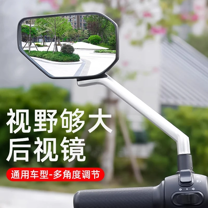 电动车后视镜大视野爱玛电动车反光镜高清超大倒车镜电摩通用配件