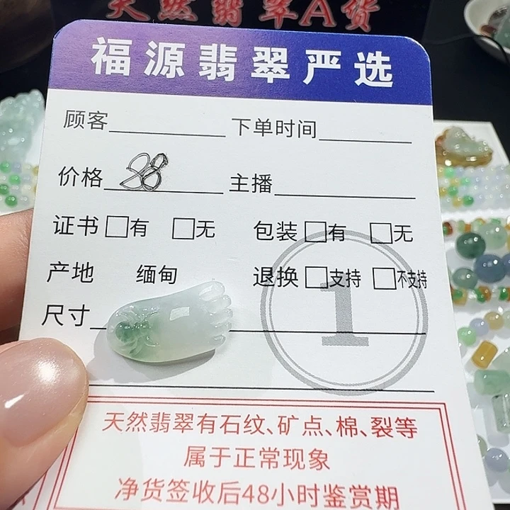 定制翡翠未镶嵌挂件