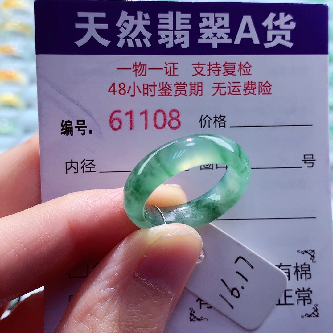 翡翠未镶嵌戒指翡翠