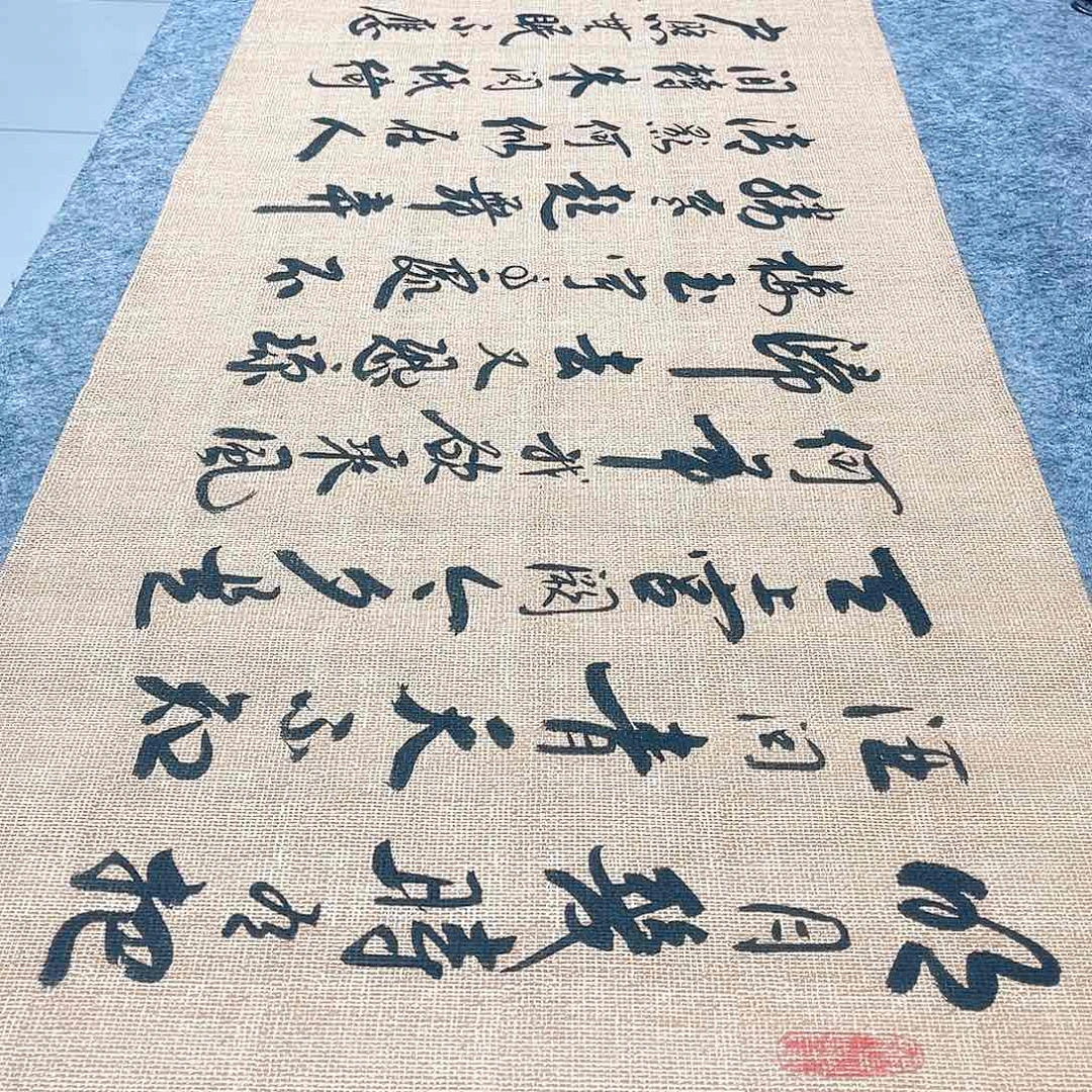 书法水调歌头行草书李保军老师手写