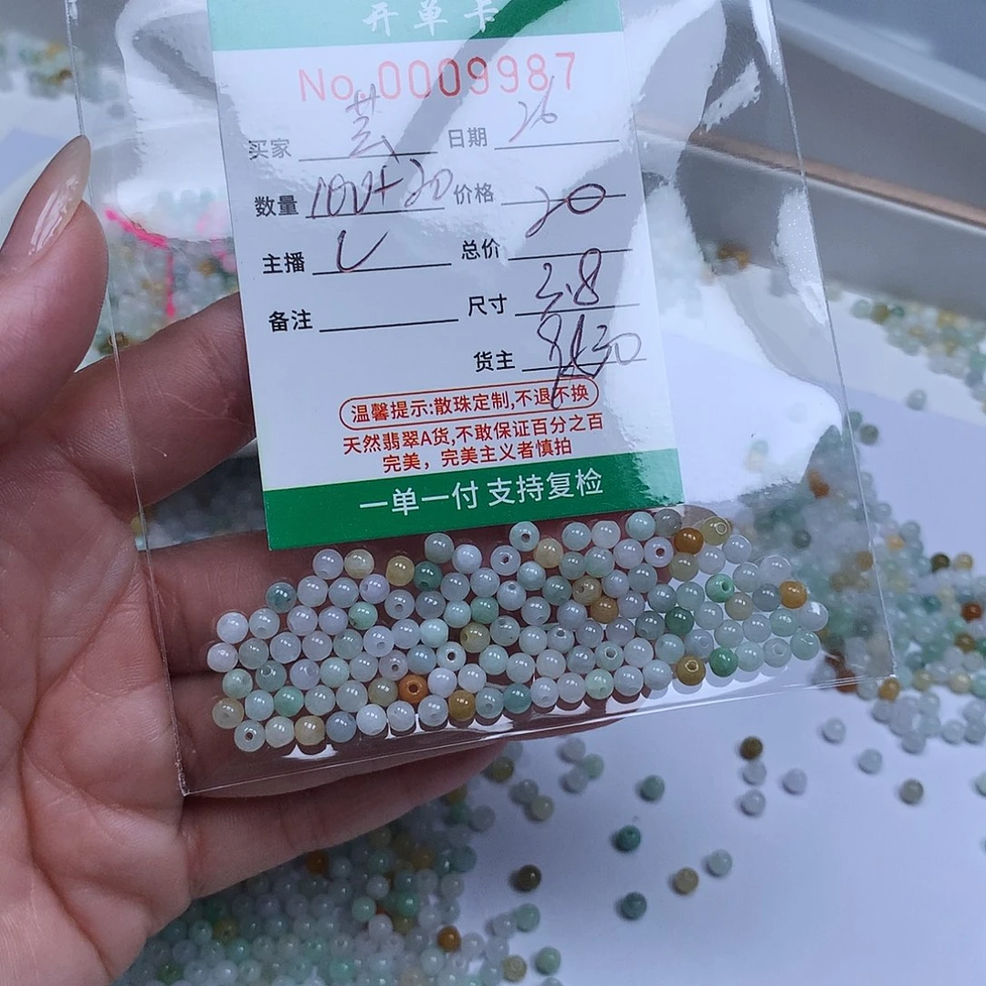 微***芸翡翠散珠翡翠冰种