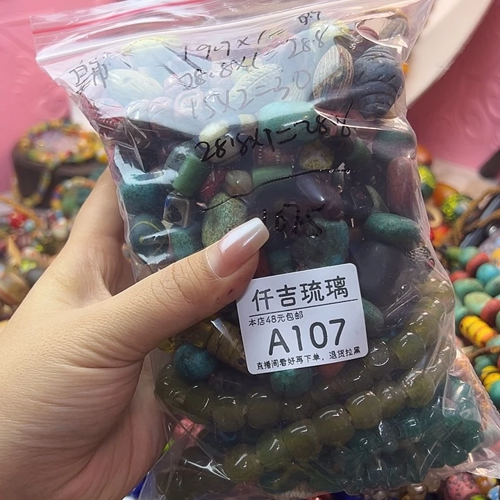 颈饰琉璃A107专拍