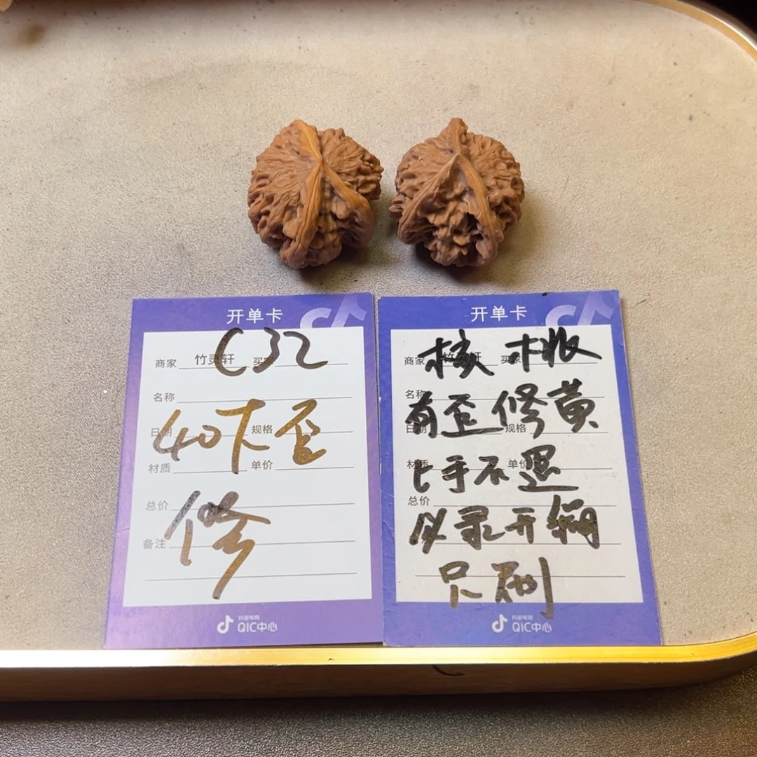 核桃把件核桃盘山三棱
