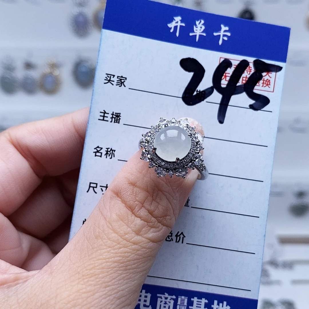 翡翠未镶嵌戒指戒指