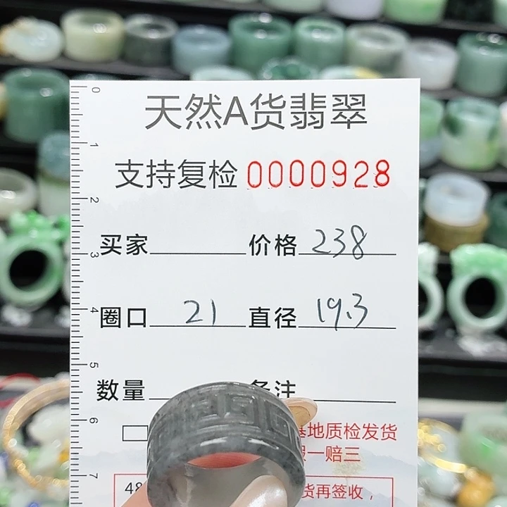 翡翠未镶嵌戒指戒指