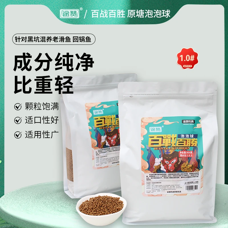 途赞回锅鱼泡泡球饵料黑坑浮水颗粒高蛋白原塘泡泡球饵料竞技适用