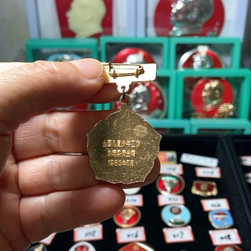 【闪购商品】铝国*六七十年代的一枚章