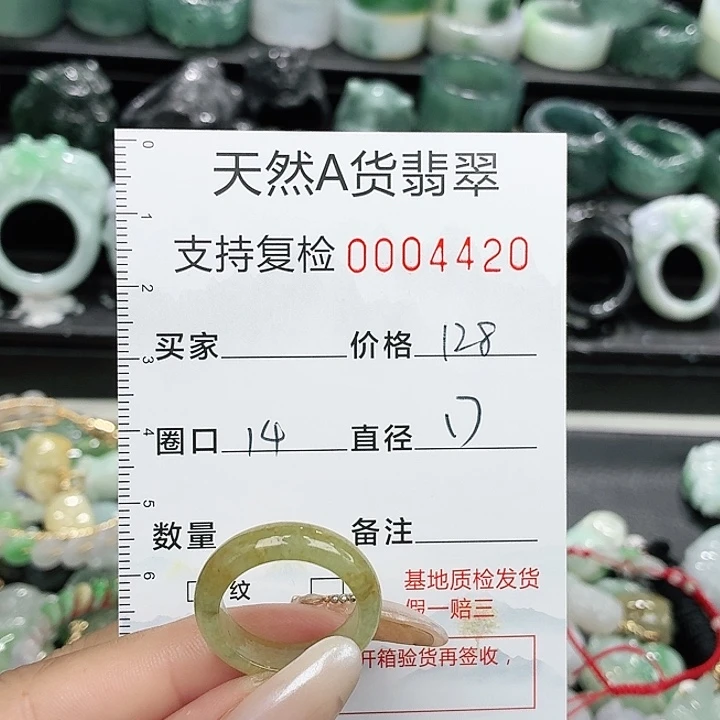 未镶嵌戒指翡翠戒指