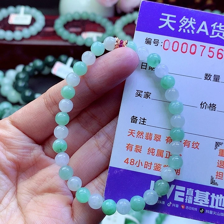 翡翠未镶嵌毛衣链