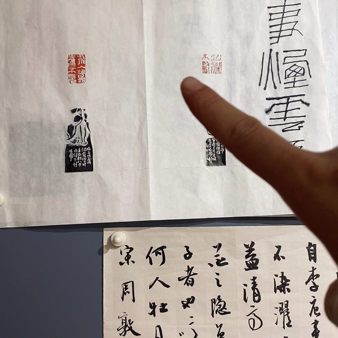 书法石老师作品的作品