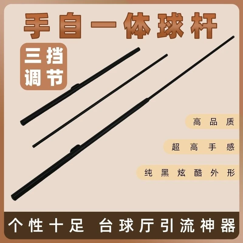 黑科技自动台球杆全黑色系三档调节力度出杆台球厅引流必备神器