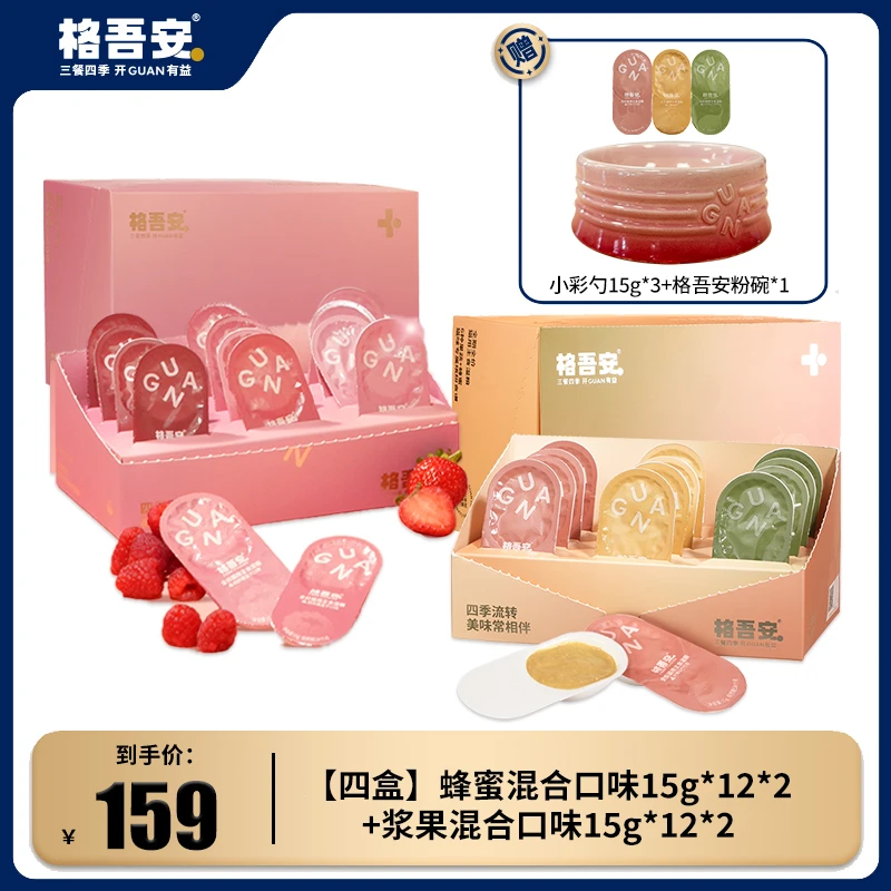 【达人专属】格吾安鱼油勺小彩勺主食猫用慕斯互动