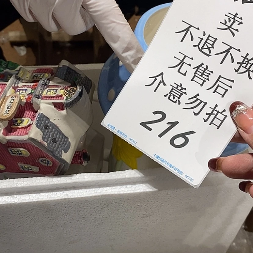 【闪购商品】摆件时*陶瓷摆件瑕疵特卖