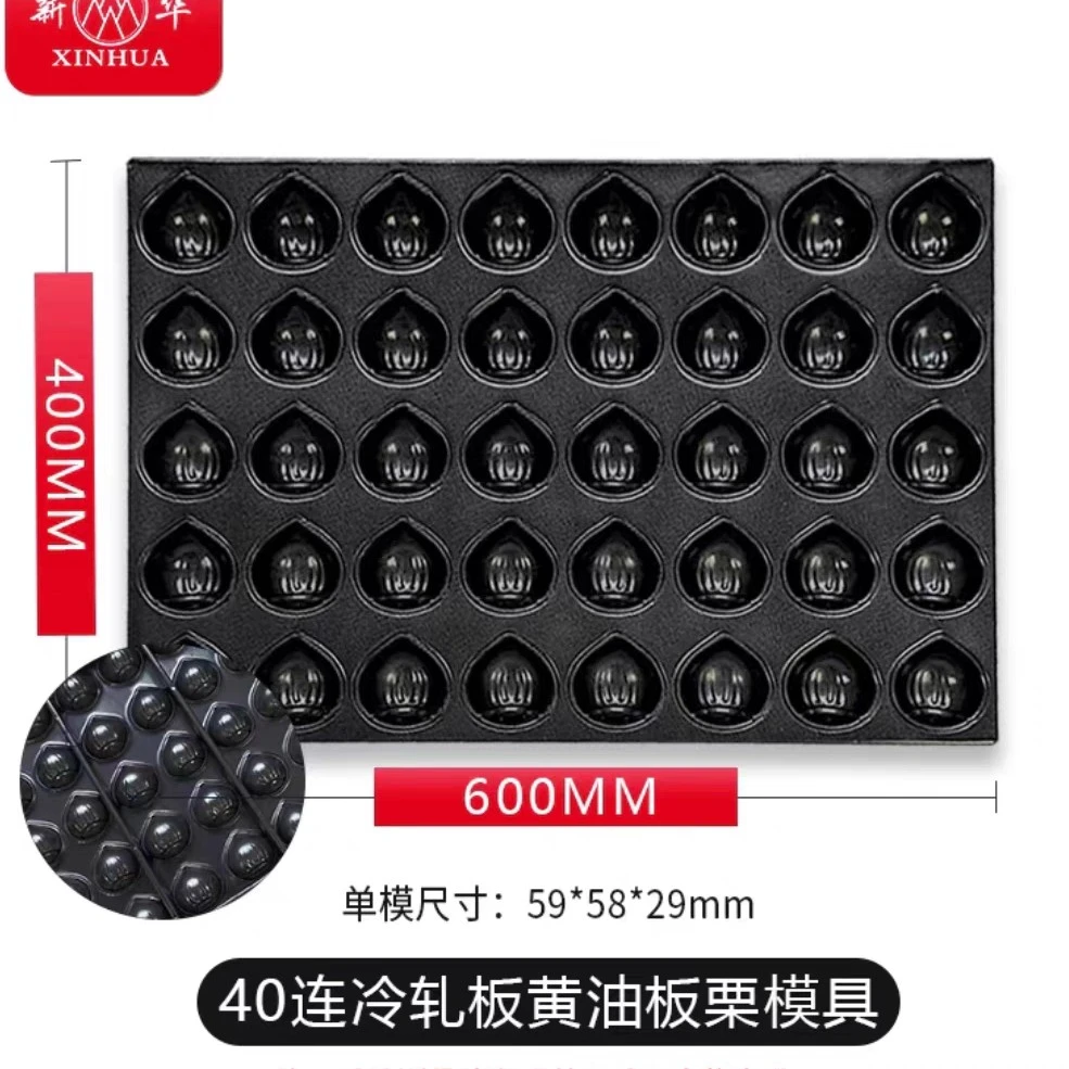 网红栗子黄油年糕烤盘40连  12连 板栗年糕模具商用家用