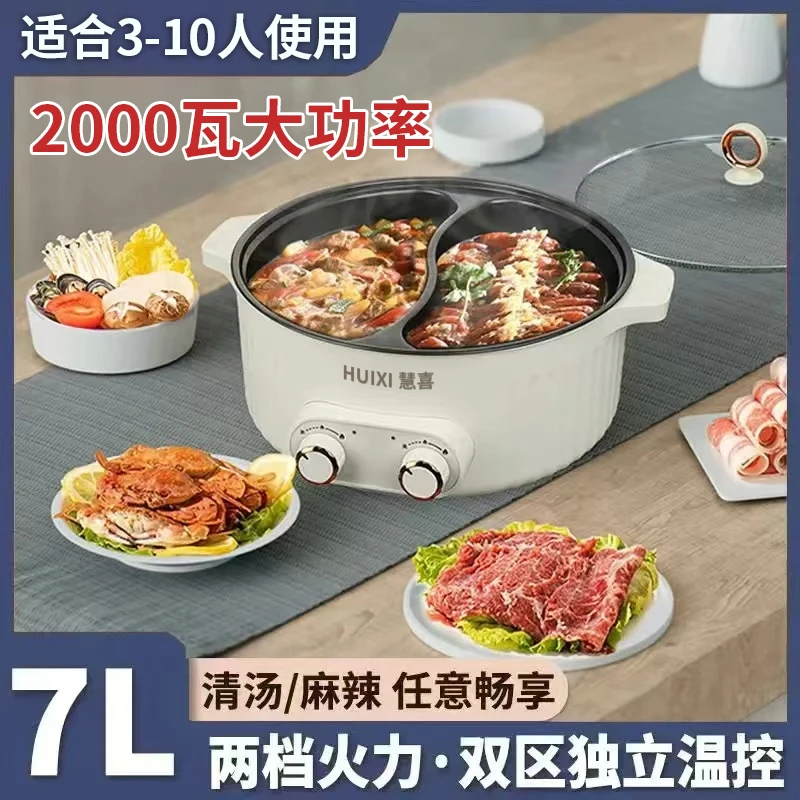 多功能电火锅家用大容量