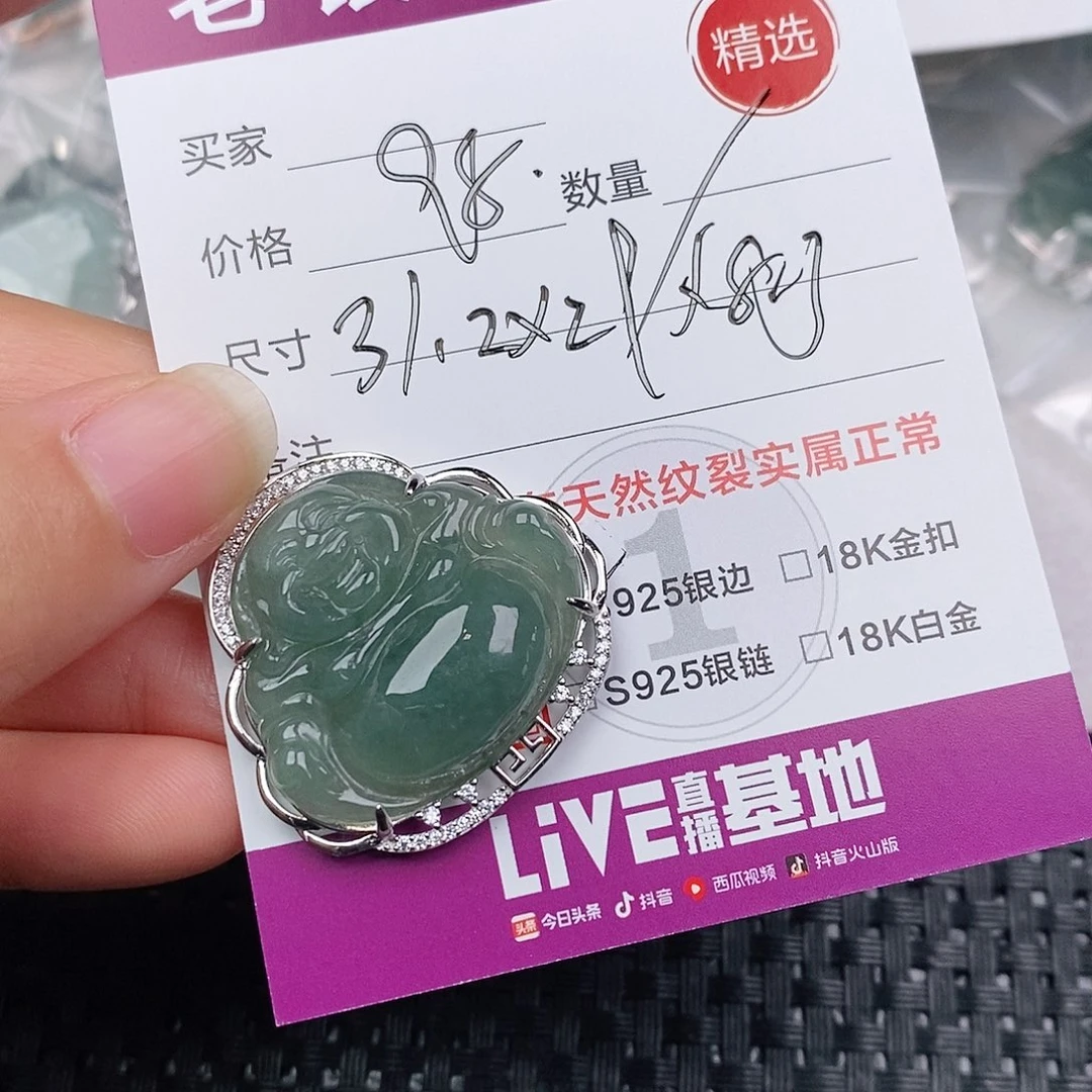 颈饰银S925镶嵌翡翠