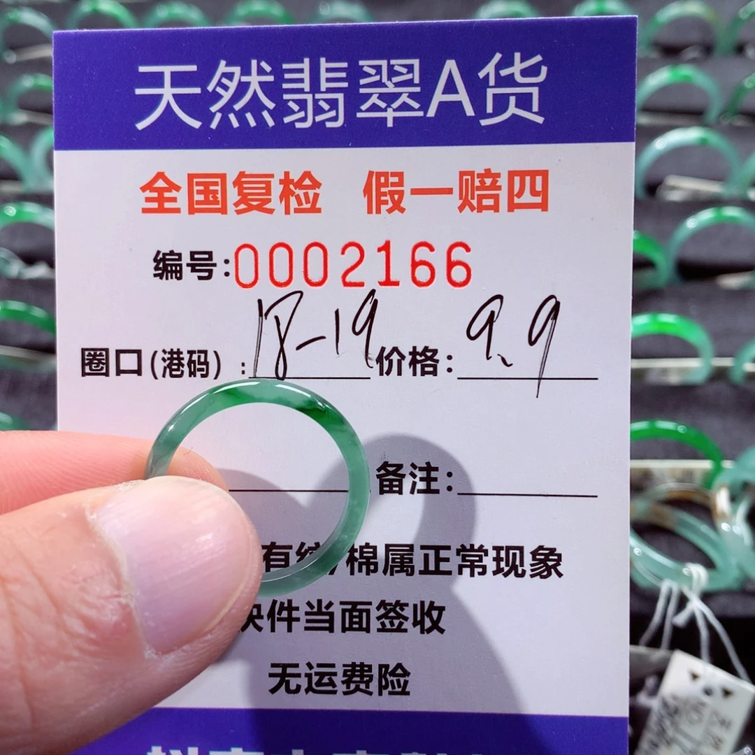 翡翠未镶嵌戒指翡翠戒指