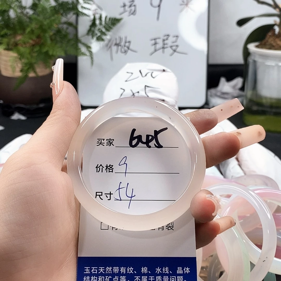 玛瑙/玉髓手镯未镶嵌